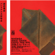 京都市京セラ美術館