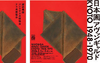 京都市京セラ美術館